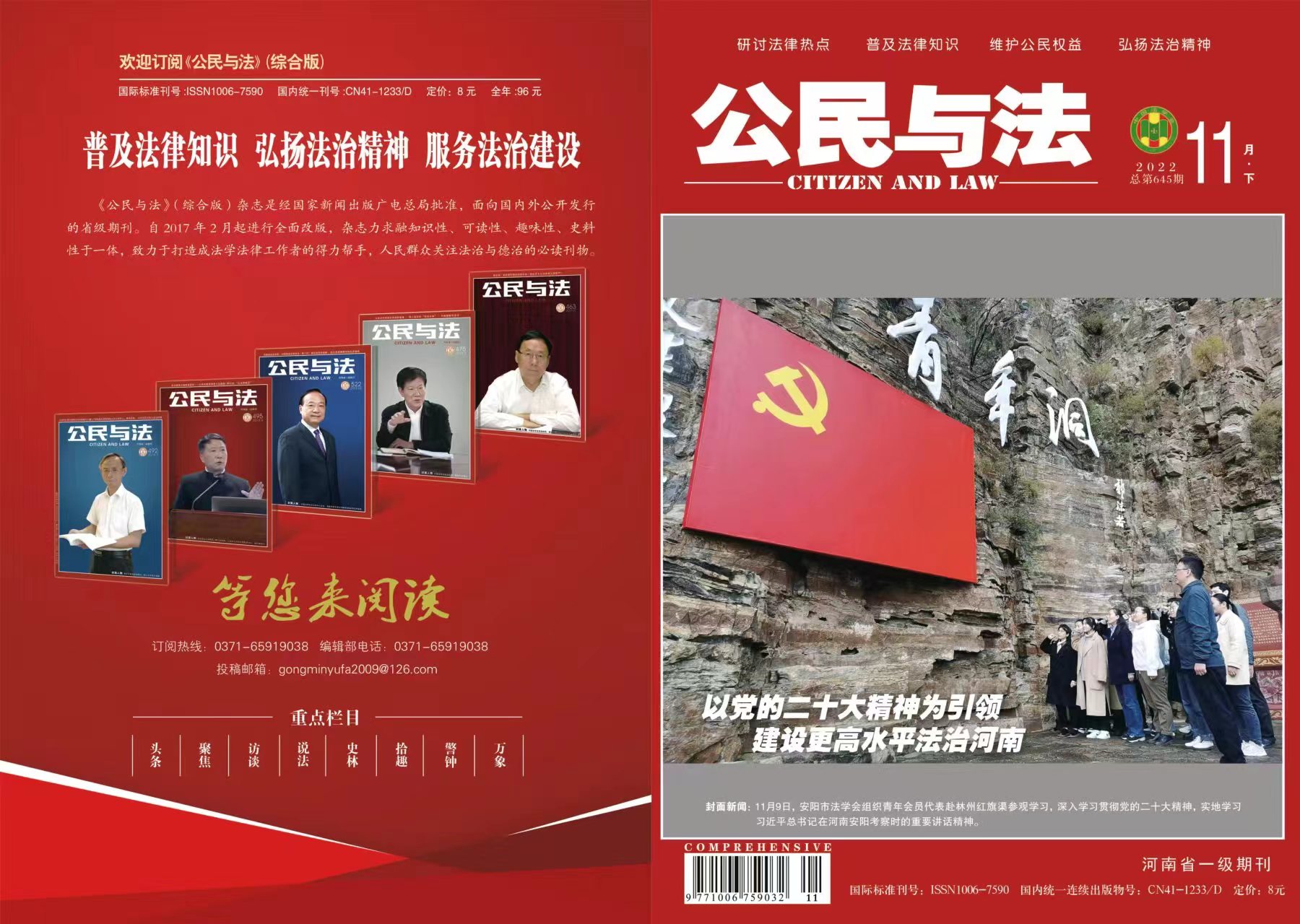 安陽市法學(xué)會組織青年會員代表參觀紅旗渠，學(xué)習(xí)習(xí)近平總書記視察安陽重要講話精神
