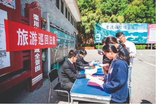 欒川縣法學(xué)會： 走好法治護航文旅新路徑