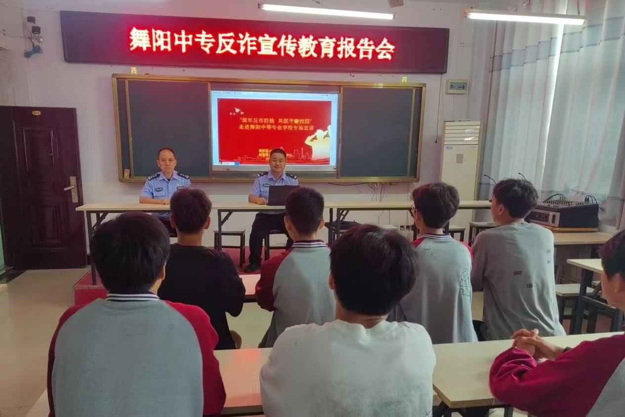 金融反詐進(jìn)校園，共筑青春防護(hù)網(wǎng)